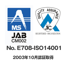 JAB、JIC認定