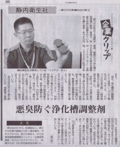 2012-9-1-sat 新聞記事